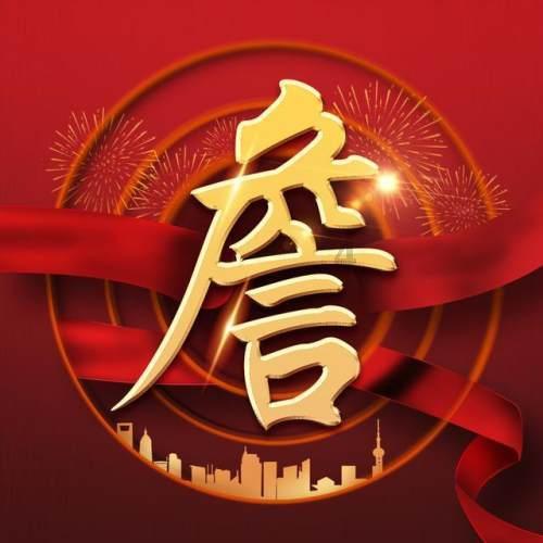 全面了解眼看就要撞船了,难道人们不紧张吗这是反问句吗?,知识星球平台带你一站式探索