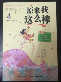 眼镜妞之奇幻冒险